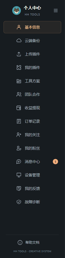 个人中心导航与不同图标